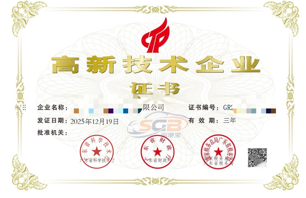 高新企业办理港牌