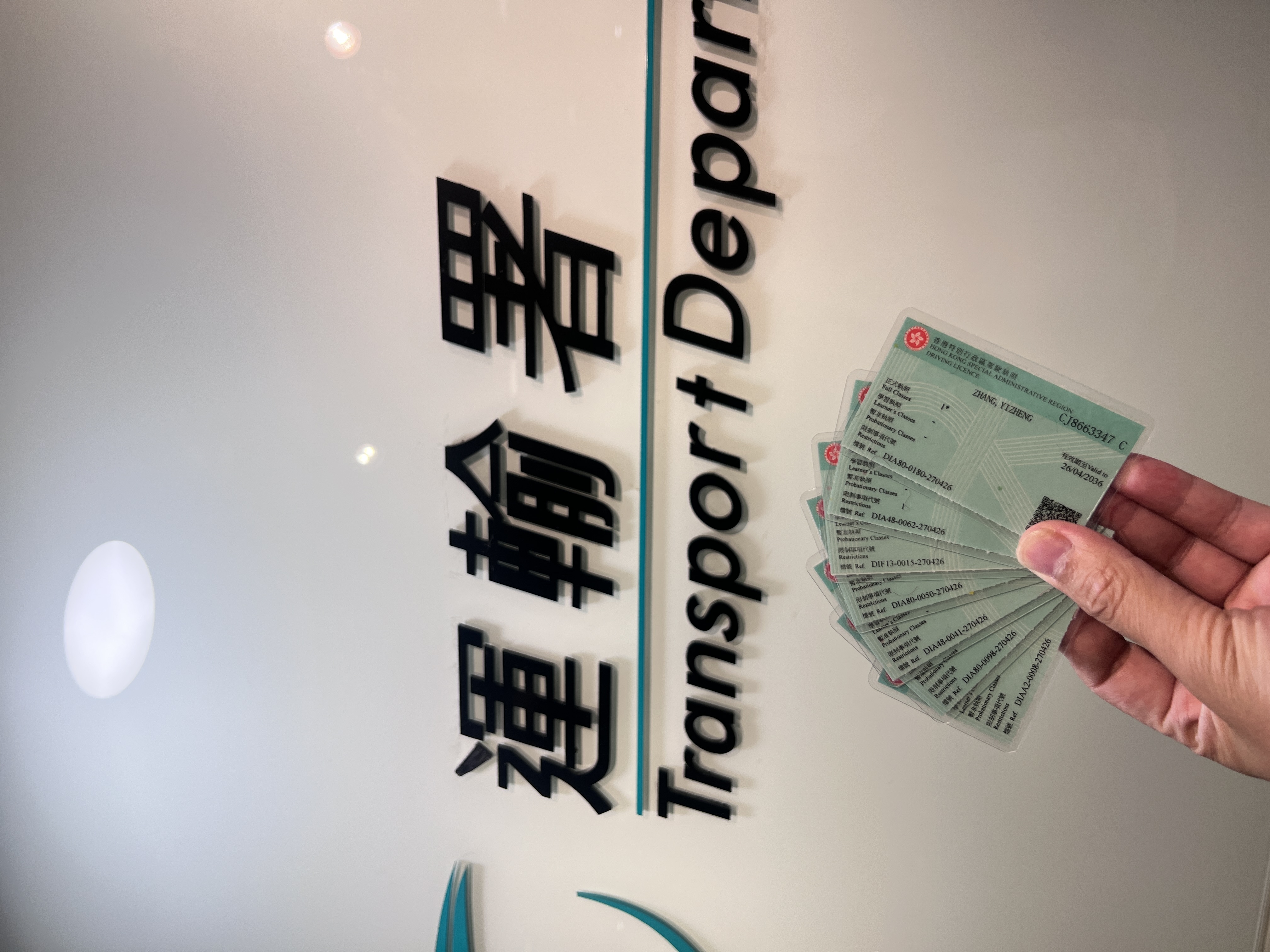 大陆驾照换香港驾照