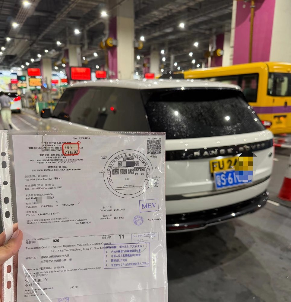 FU香港青衣验车案例分享